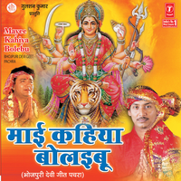 Darshaee Mein Durga Maai Ke Singaar - Om Prakash Singh Yadav