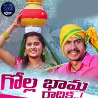 Golla Bhama - Mamidi Mounika