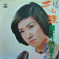 一隻小綿羊 - 楊雅卉