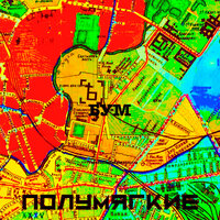 Лабиринт - Полумягкие