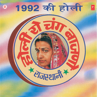 Laal Kesa Laal Kesa Aayi Re Aayi Unaleri Aas - Anita Shaktawat & Mali Chhawarlal Gahlot & Saroj Manwar & Chandrakanta Rathod & Jafran Saiyyad & Raju Rajasthani