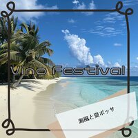 Coastal Memories Drift - Vino Festival