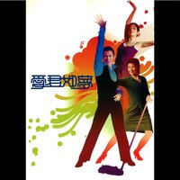 San Jiao Yin Yue He - Andy Lau
