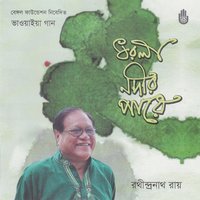 Golam Dangalu Re - Rathindranath Roy
