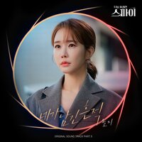 The Trace You Left - Solji