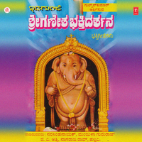 Aane Mukhadavanu - Puttur Narasimha Nayak & Manjula Gururaj & G.V. Atri & Pallavi & Nagaraj Rao