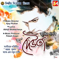 O Deuta - Zubeen Garg