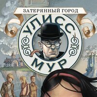 Часть 4 - Владимир Левашёв
