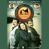 Madhavettanennum - M. G. Sreekumar