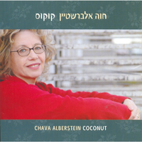 ציפור של יום שבת - Chava Alberstein