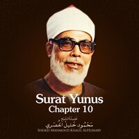 Surat Yunus, Chapter 10, Verse 53 - 70 - Sheikh Mahmoud Khalil Al Hussary