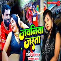 Jawaniya Jarta - Minakshi Raj & Ramkewal Yadav