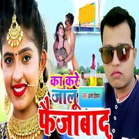 Ka Kare Jalu Faizabad - Ajay Diwana