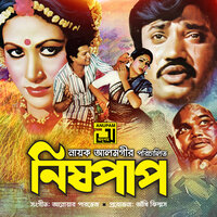 Mon Jodi Mon Chuye Jai, Pt. 2 - Sabina Yasmin & Andrew Kishore