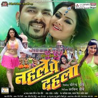 Balam Teen Futiya Baate Re - Indu Sonali