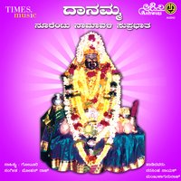 Danamma Noorentu Suprabhata - Narasimha Nayak