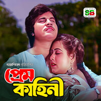 Esho Na O Amar Jiboner Jibon - Male Version - Kumar Bishwajit
