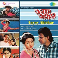 Ore Sujan Naiya - R. D. Burman