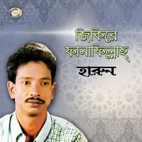 Pagol Ke Banailo - Harûn