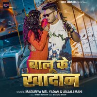 Balu Ke Khadan - Masuriya Mel Yadav & Anjali Mahi