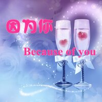 有缘再见 - 羽蒙