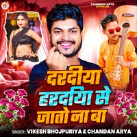 Daradiya Haradiya Se Jato Na Ba - Vikesh Bhojpuriya & Chandan Arya
