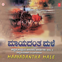 Govindanennire Govinda - Chorous