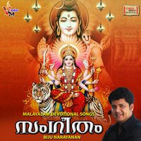Amme Parashakthi - Manoj