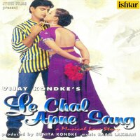 Sach Kahoon Main Teri Kasam - Anuradha Paudwal