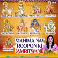 Maa Chandraghanta Amritwani - chetna shukla