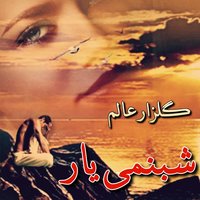 Rawri Di Sparli Gulona Raasha - Gulzar Alam