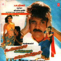 Kannukkul Un - Hariharan & Chitra