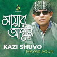 Sukher Thikana - Kazi Shuvo