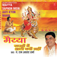 Sir Pe Laal Chunariya Bandh - Ram Avtar Sharma & Dinesh Kumar