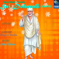 Manj Mehal Se Le Chala - Ashok Jadhav