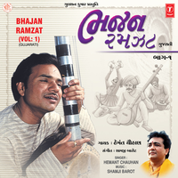 Jaganda Koi Aa Dal Ma - Hemant Chauhan