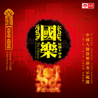 我的祖国 - 于萍 & 张毅 & 伍国忠 & 付娜