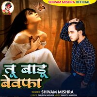 Tu Baru Bewafa - Shivam Mishra