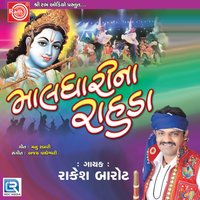 Bhulya Gokulne Bhulya Gavdi - Rakesh Barot