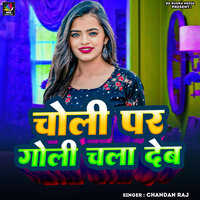 Choli Per Goli Chala Deb - Chandan Raj
