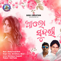 ALO SUNDARI - Umakant Barik & Sailabhama & Mansi