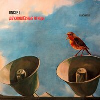 Underwater Jazz - Uncle L & Андрей Волощук & Алина Масленникова & Сириол Хью Джонс & Николай Льговский