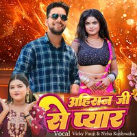 Ahiran Ji Se Pyar - Neha Kushwaha & Vicky Yadav
