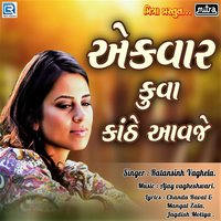 Ekvaar Kuva Kanthe Aavje - Ratansinh Vaghela