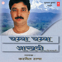 Haaye Nee Muiye - Karnail Rana