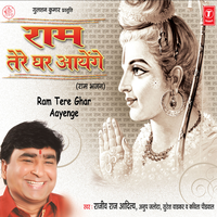 Srishti Take Saare - Suresh Wadkar & Harvinder Bubby