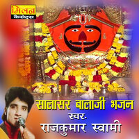 Khali Joli Layo Hu - Rajkumar Swami