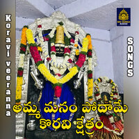 Amma manam Podame korivi Kshethram - Vadlakonda Anilkumar