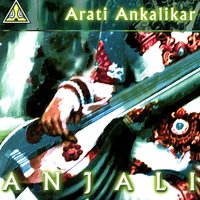 Raga Purva Kalyan (Meera Bhajan 'Mare ghar aao') - Arati Ankalkar Tikekar