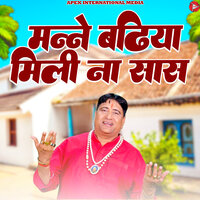 Manne Badiya Mili Na Saas - Narender Kaushik